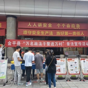 “健康人生  绿色​无毒” — 金平县委政法开展禁毒宣传进(村)社活动