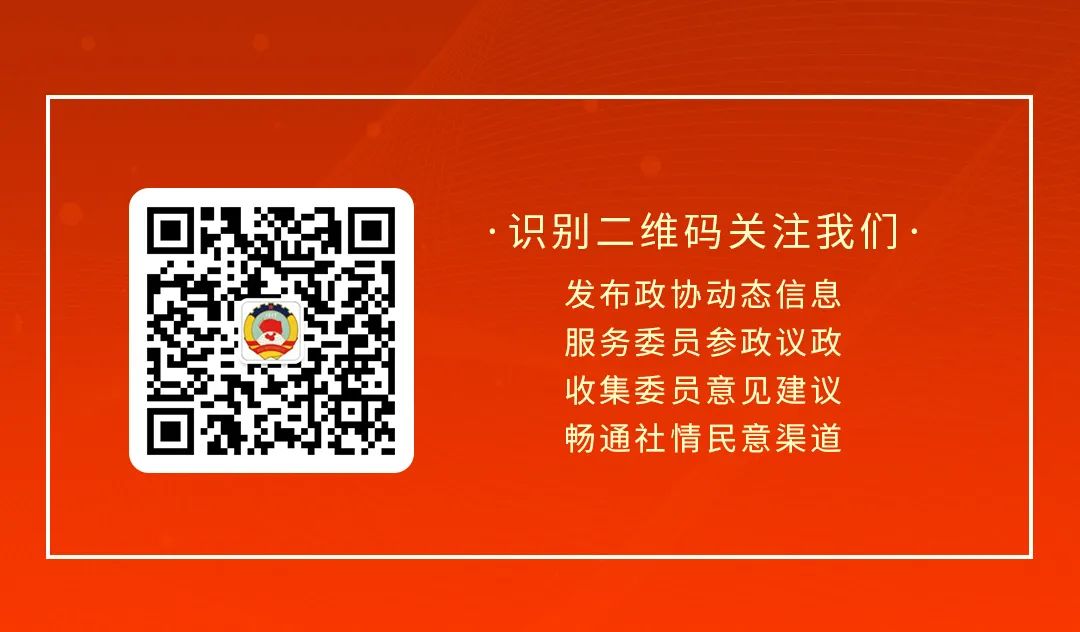 政协第十四届广东省汕头市委员会常务委员会第二次会议通过任免名单