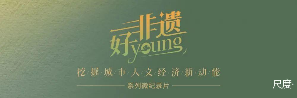 非遗好young|潮汕“战舞”起！