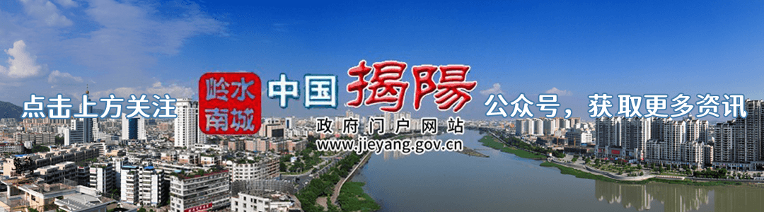 揭阳:37个市县巡察组完成“百千万工程”专项巡察进驻