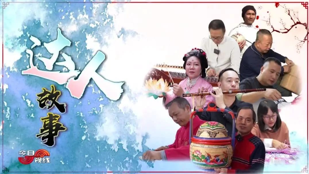 《今日视线》将推出春节特别节目《打卡网红点》《达人故事》,敬请关注!