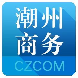 日月开新元 万象启新篇——潮州商务祝您新春快乐!