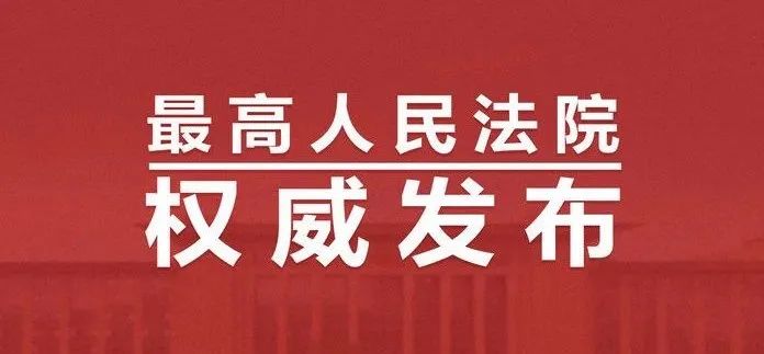 喜报!揭阳中院一干警荣获人民法院知识产权审判工作先进个人!