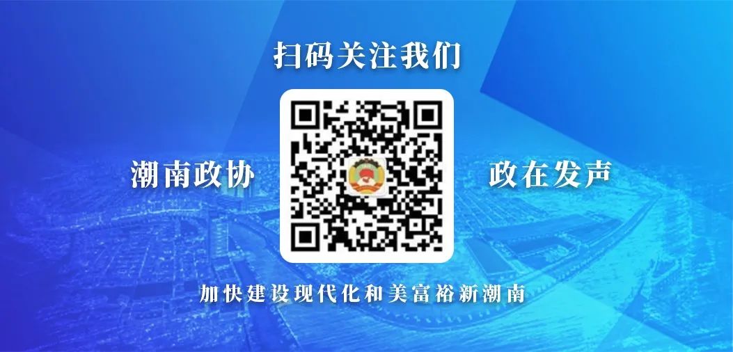 一图读懂潮南区政协常委会关于提案工作情况报告