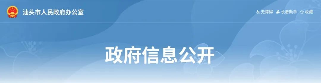 汕头市人民政府办公室印发关于完善基本医疗保险和生育保险有关问题的通知