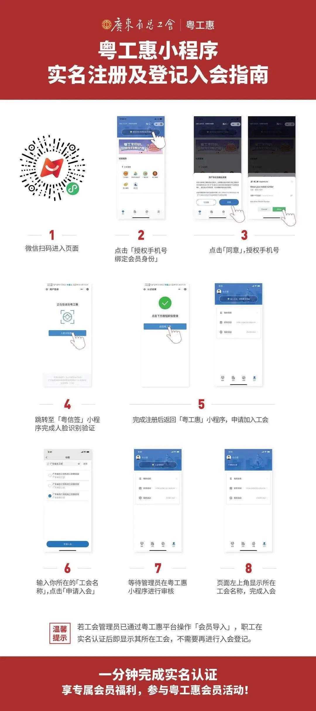 “五一濠景•工惠有约”| 濠江工会专属福利来啦!3000张景区门票等着您!