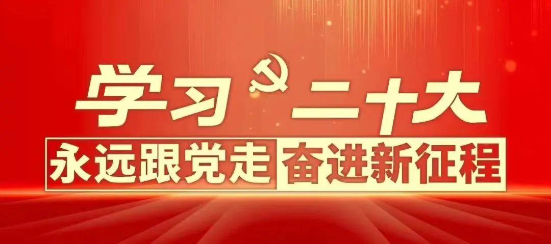 共青团揭阳市第五届委员会第七次全体(扩大)会议召开