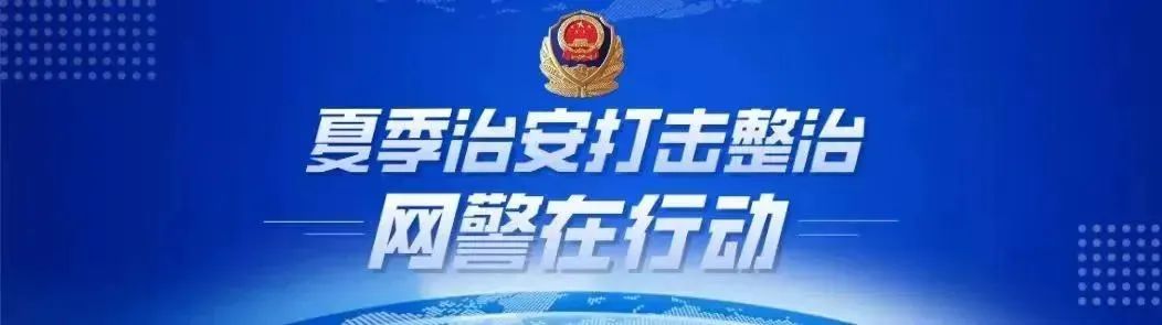 公安机关查处网络谣言丨网警沙画: 抵制网络谣言,你我共同参与!