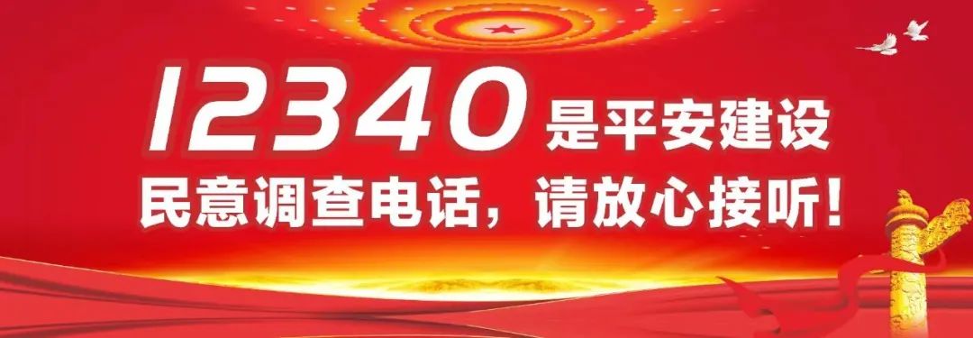 金平县召开中共金平县委政法委员会委员第二次(扩大)会议