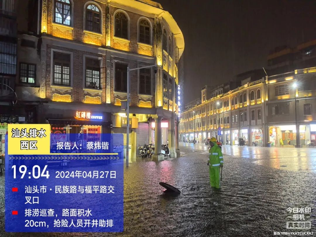 暴雨袭城,汕头城管人“汛”速守护,坚守抢险第一线!