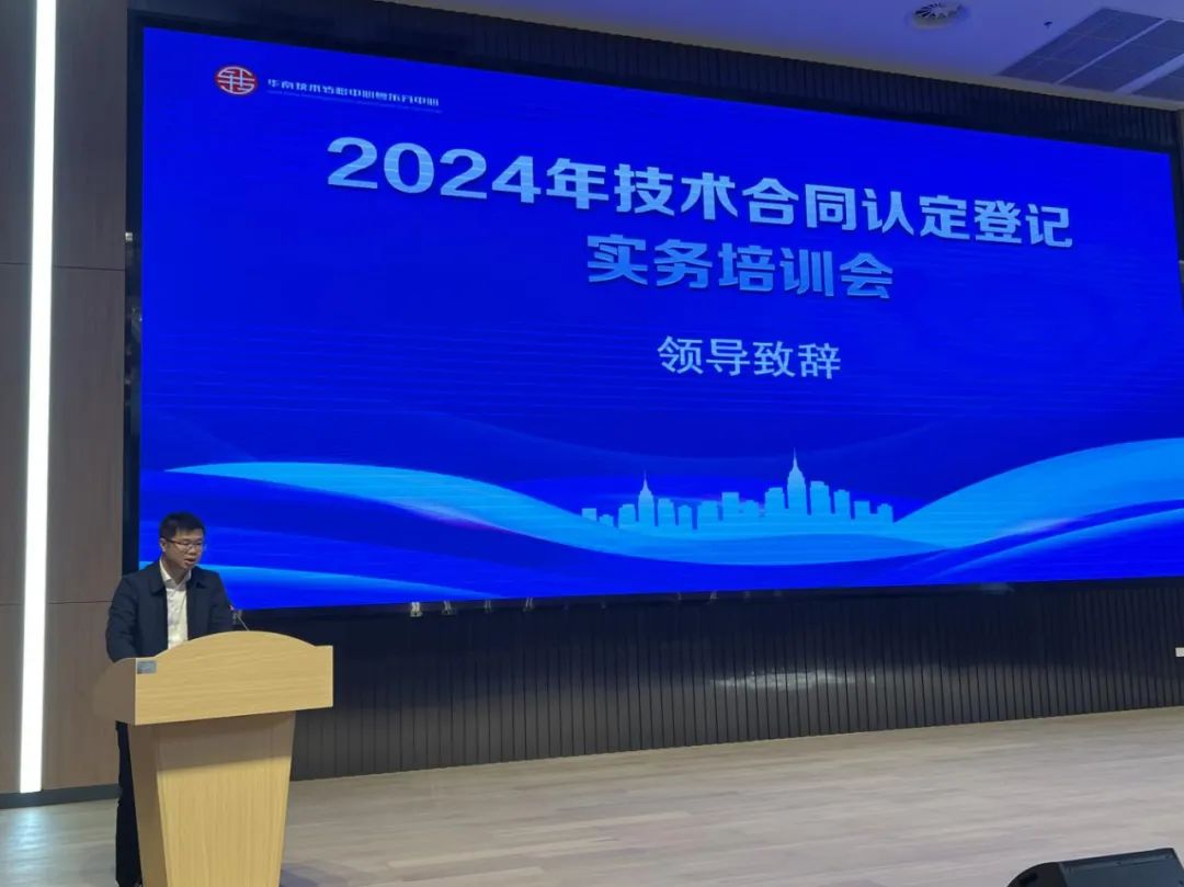 汕头市2024年技术合同认定登记实务培训会成功举行