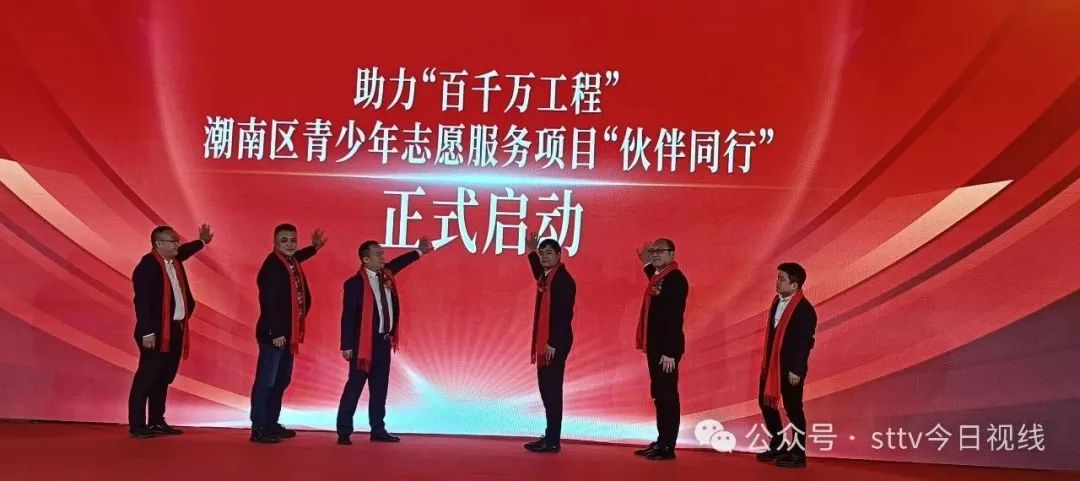 聚力共赢!汕头市江西商会设立“两潮”办事处