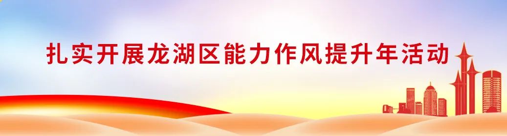 关于对龙湖区部分区域实施临时交通管制的通告