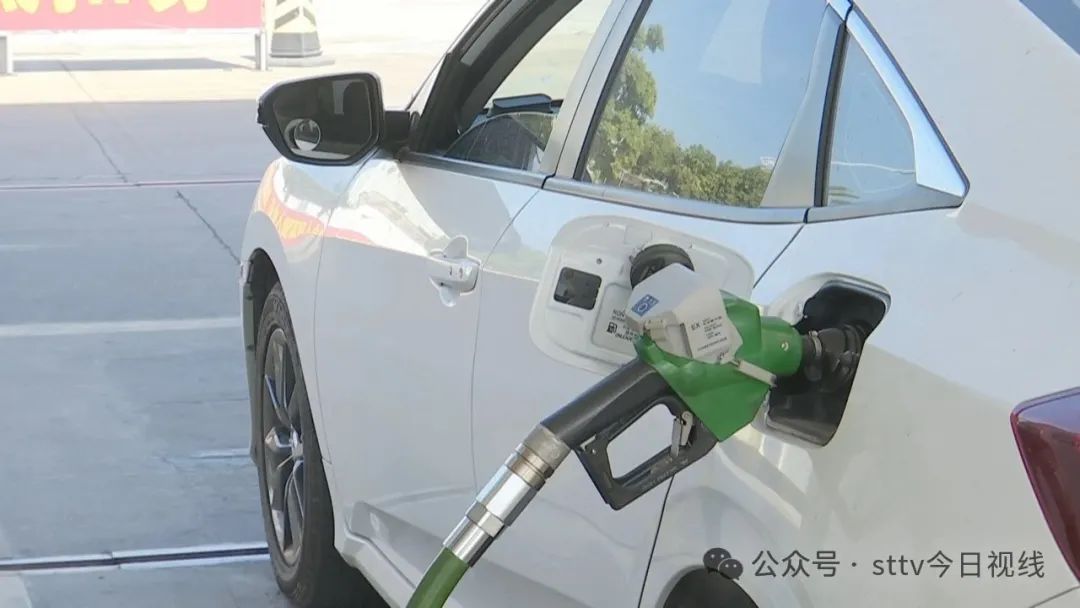 油价迎今年第三次下调  92号汽油每升下调0.22元