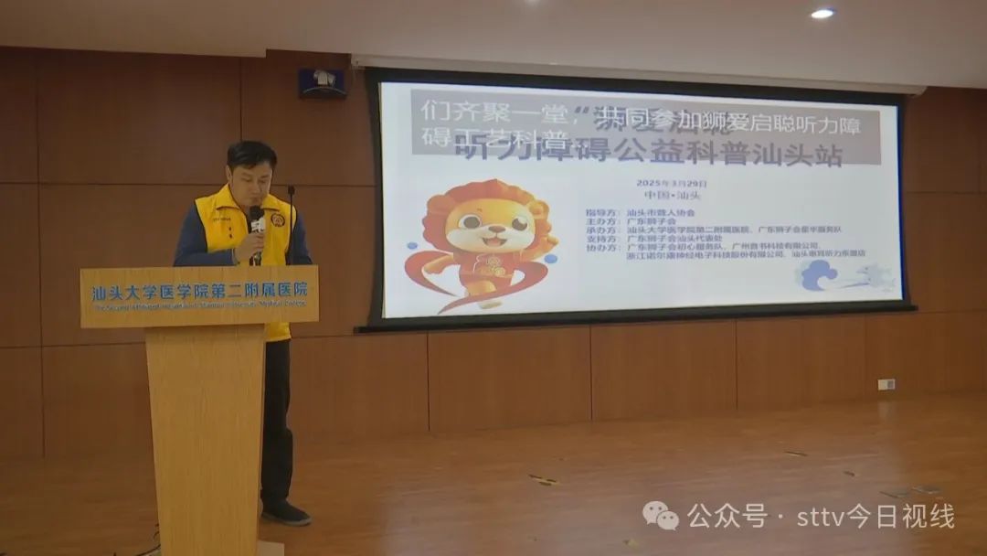 公益助力  让听障人士走出“无声世界”