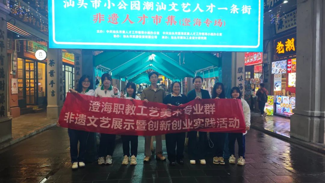 解锁传统文化新玩法  职业教育赋能添魅力——澄海职业技术学校参加潮汕文艺人才一条街非遗人才市集