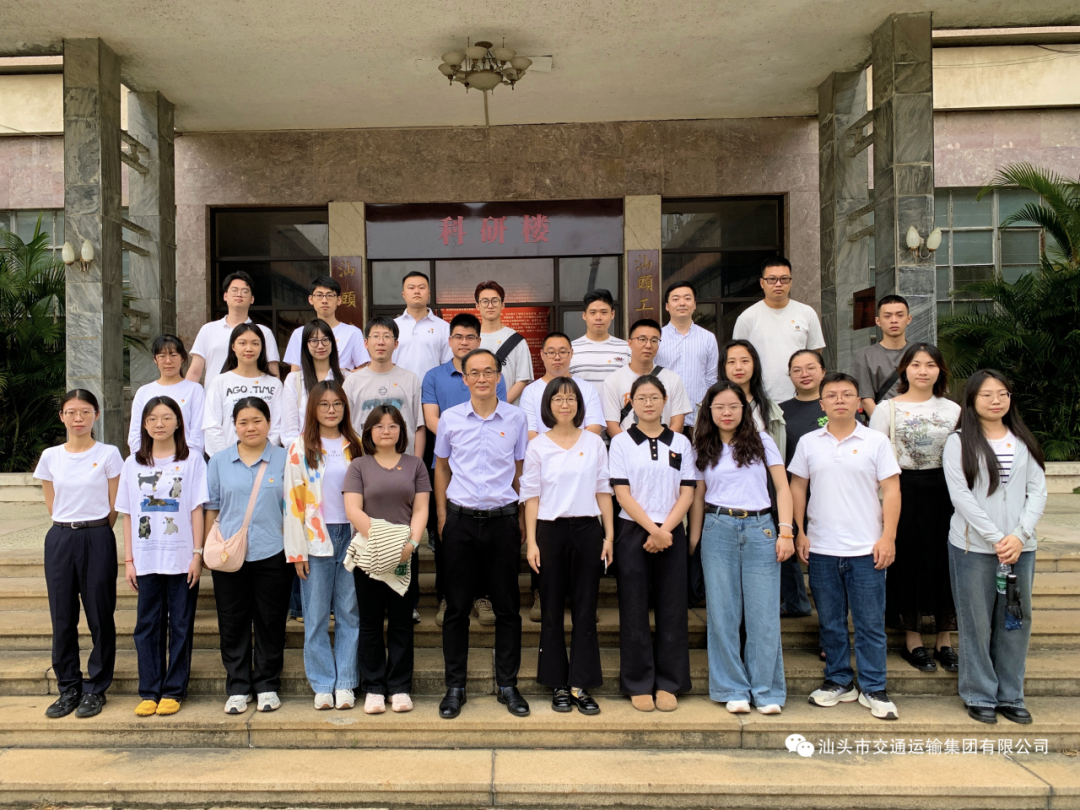 让青春发光·为中国式现代化的汕头实践挺膺担当——交通集团团委组织开展主题团日活动