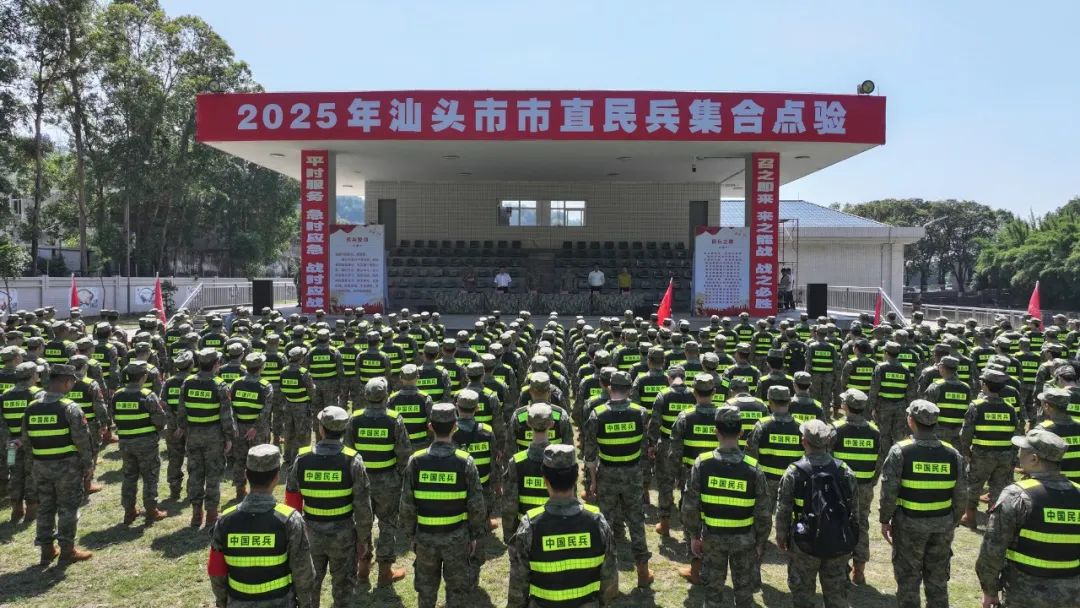 整齐列队展风采  点验强基铸担当----2025年度市直基干民兵点验大会圆满举行