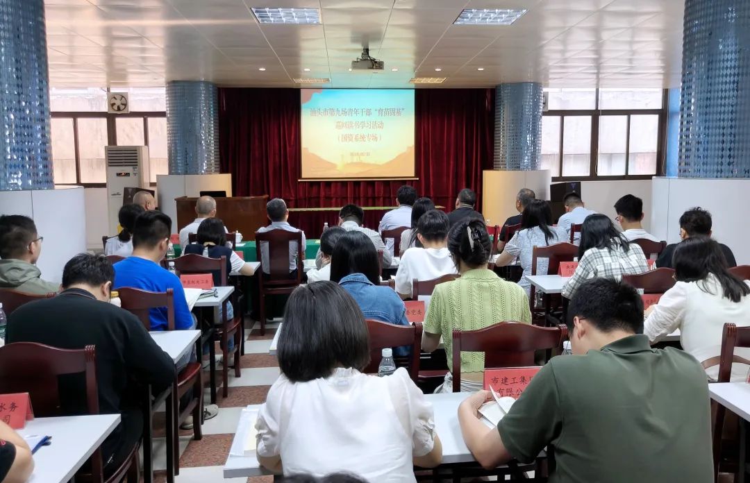 激发青年干部成长新动能,汕头国资系统持续“育苗固基”