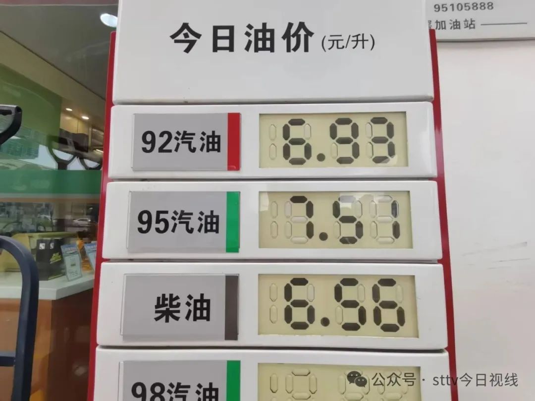 油价迎年内第五次下调  92号汽油重回“6元时代”