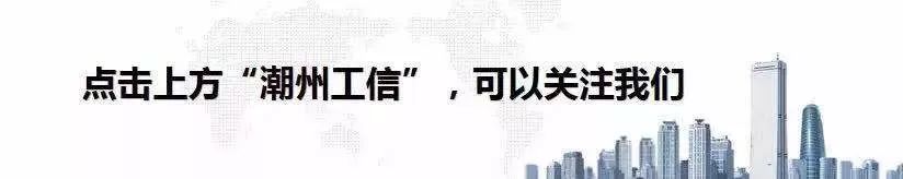 潮州市工业和信息化局关于公开征集专家库专家及在库专家更新信息的通知