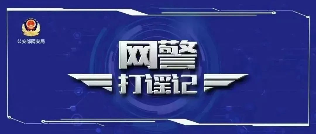 冒充“扁担女孩”刘燕开账号牟私利,网警依法查处