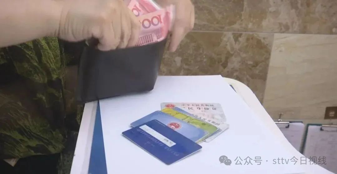 钱包失而复得  为“拾金不昧”点赞