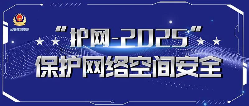 果洛州网警开出首张网络安全“罚单”