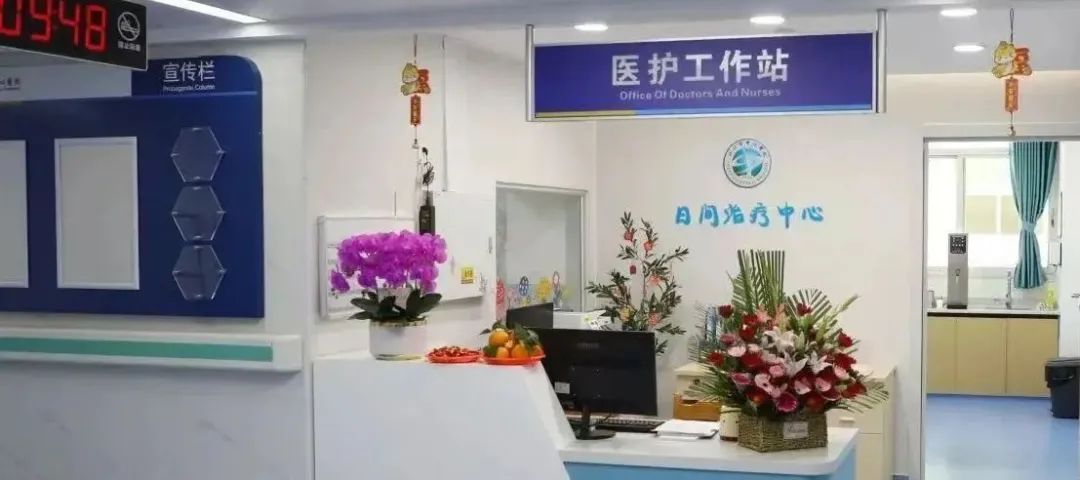 为患者省时减负  市中心医院日间治疗中心启用