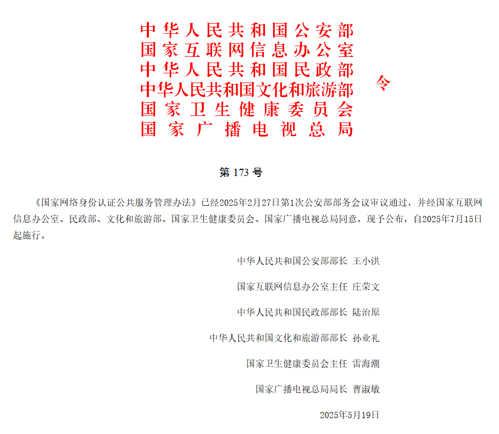 【网警说·安全】数字小公民:你的网号准备好了吗?