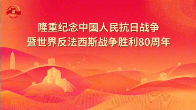 党建好书丨2025年8月书单