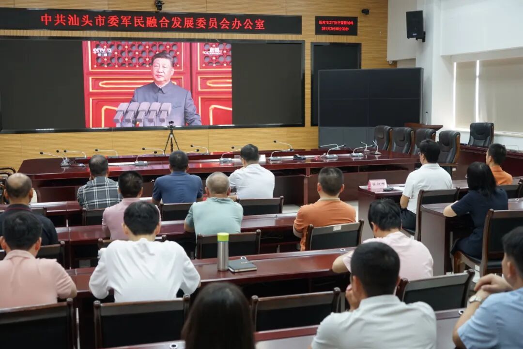 市委军民融合办组织观看纪念中国人民抗日战争暨世界反法西斯战争胜利80周年大会