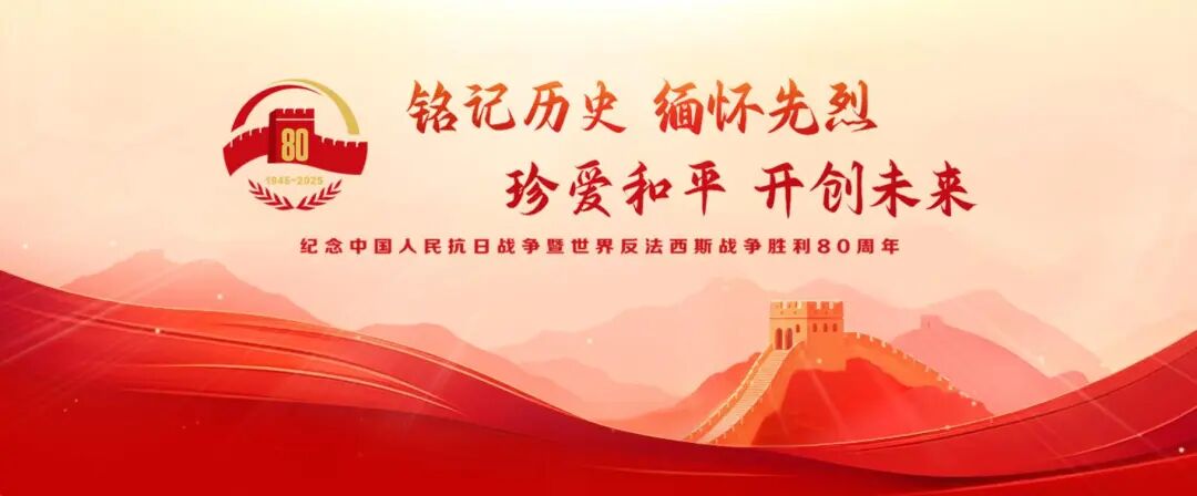 汕头市退役军人事务局组织干部职工观看抗战胜利80周年阅兵仪式
