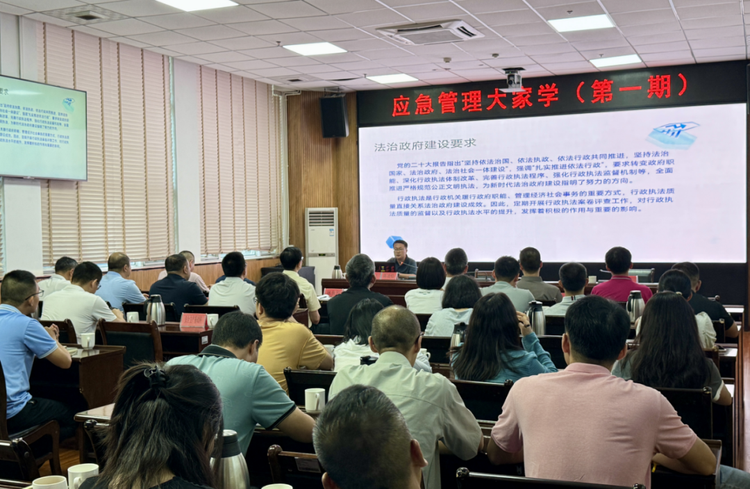 汕头市应急管理局启动“应急管理大家学”系列培训活动