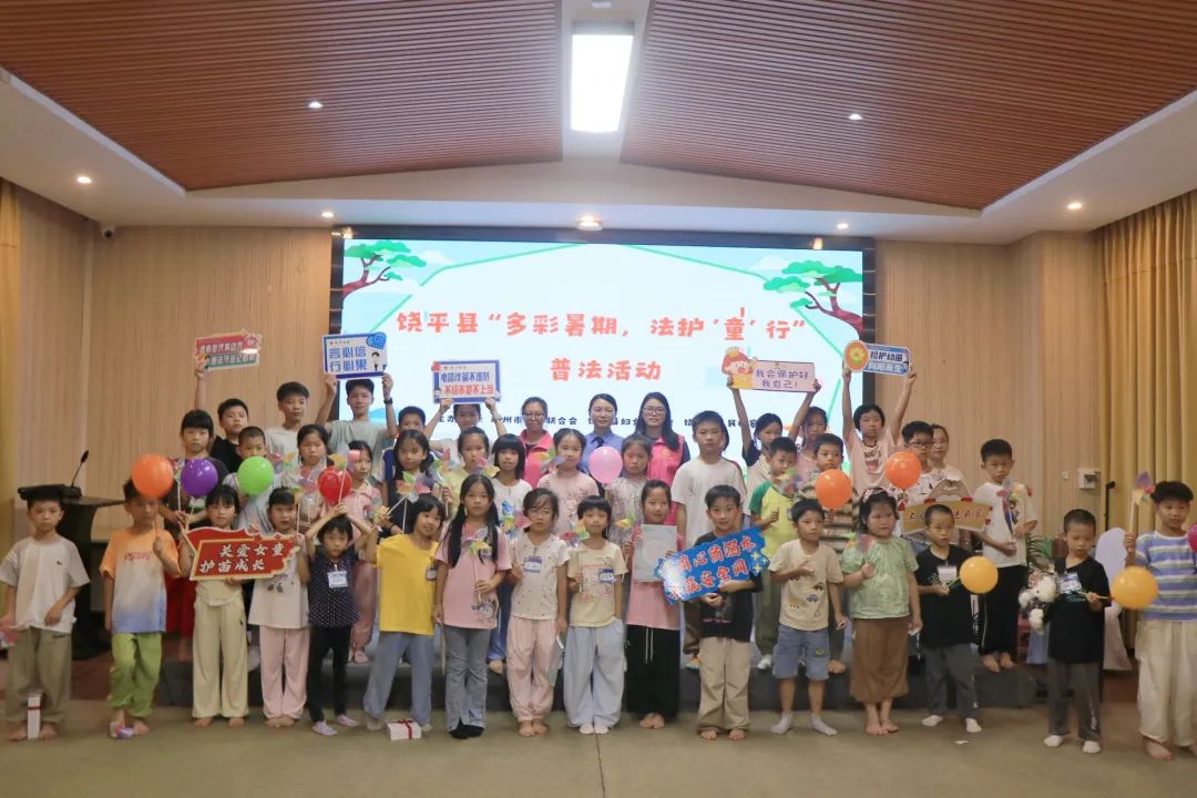 潮州市妇联开展“多彩暑期  法护'童'行”暑期法治宣传活动