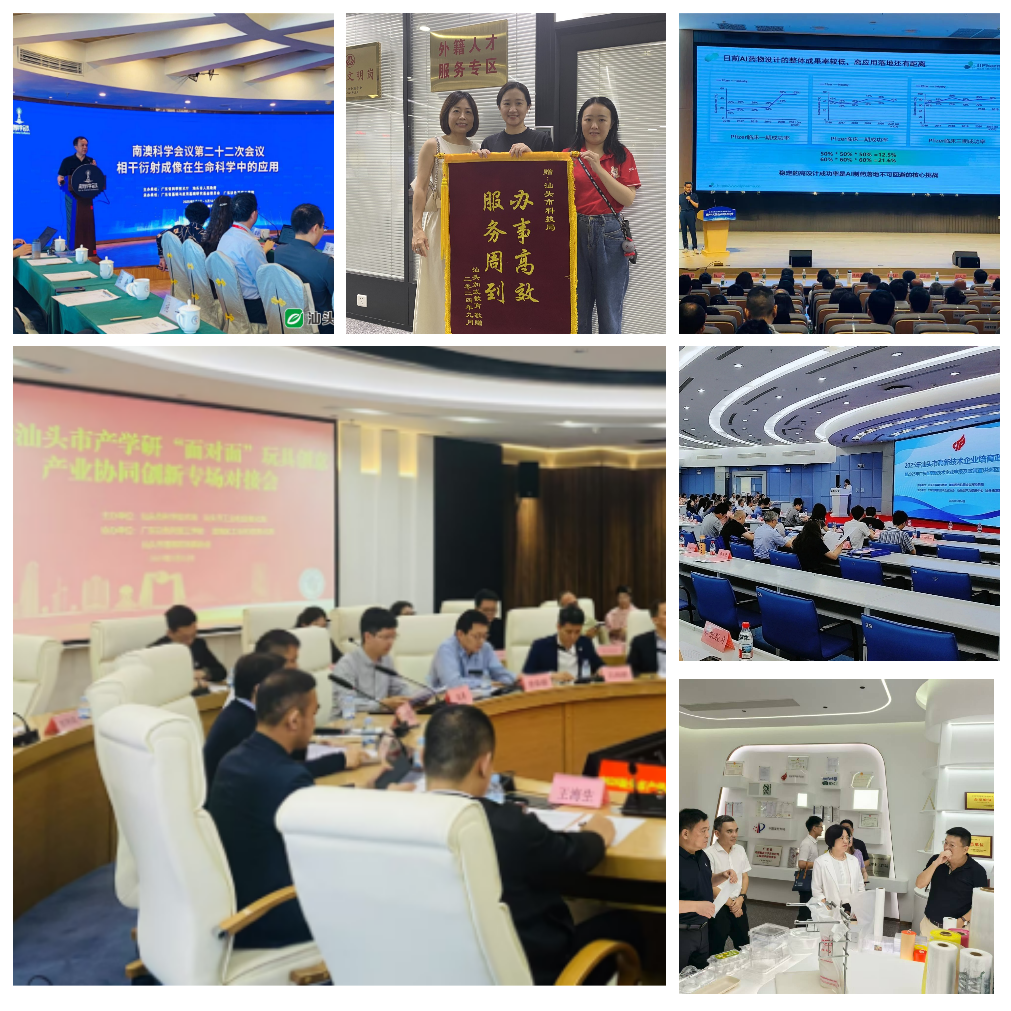 汕头市科技局推出十条措施优化提升科技营商环境
