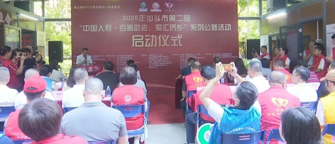 “百善助老”暖侨乡  义诊慰问传真情