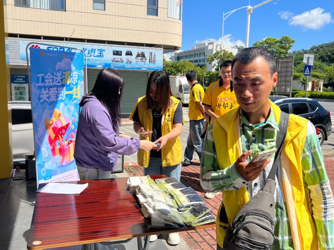 工会送清凉 防暑保安康——濠江区各单位组织开展“夏送清凉”活动