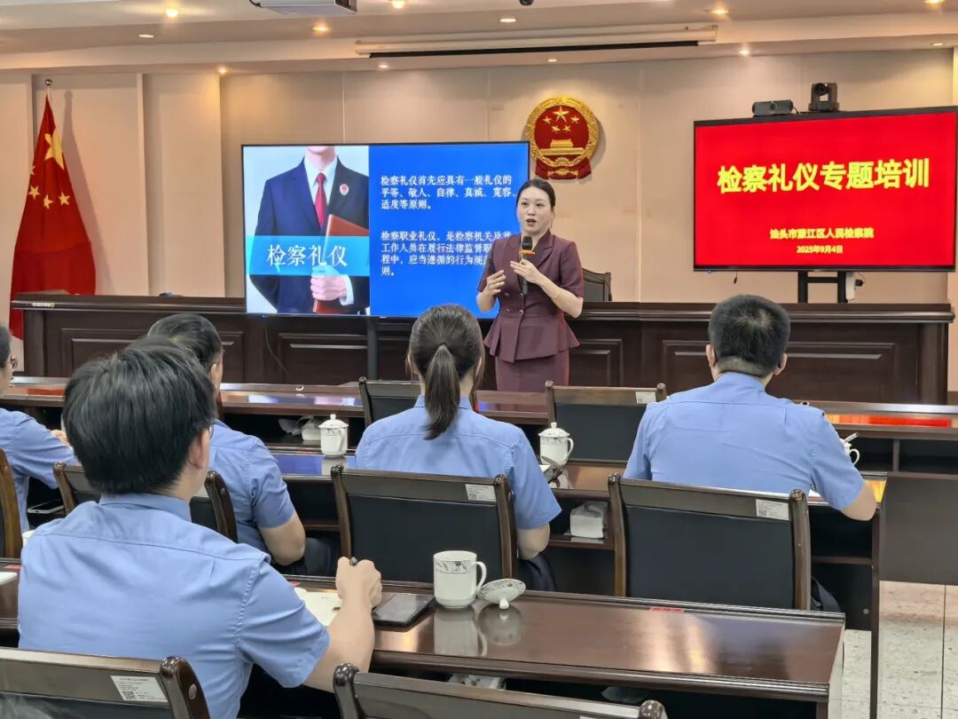 濠江区人民检察院举行检察礼仪专题讲座