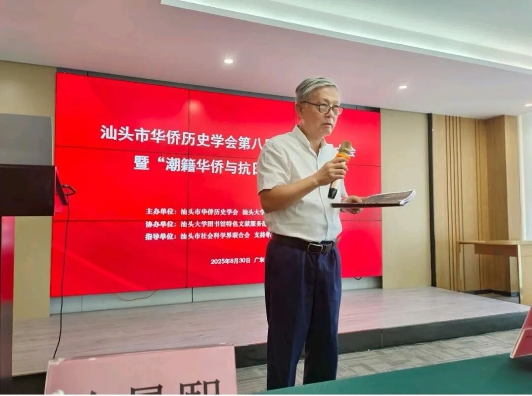 “潮籍华侨与抗日战争”座谈会在汕头华侨试验区举办