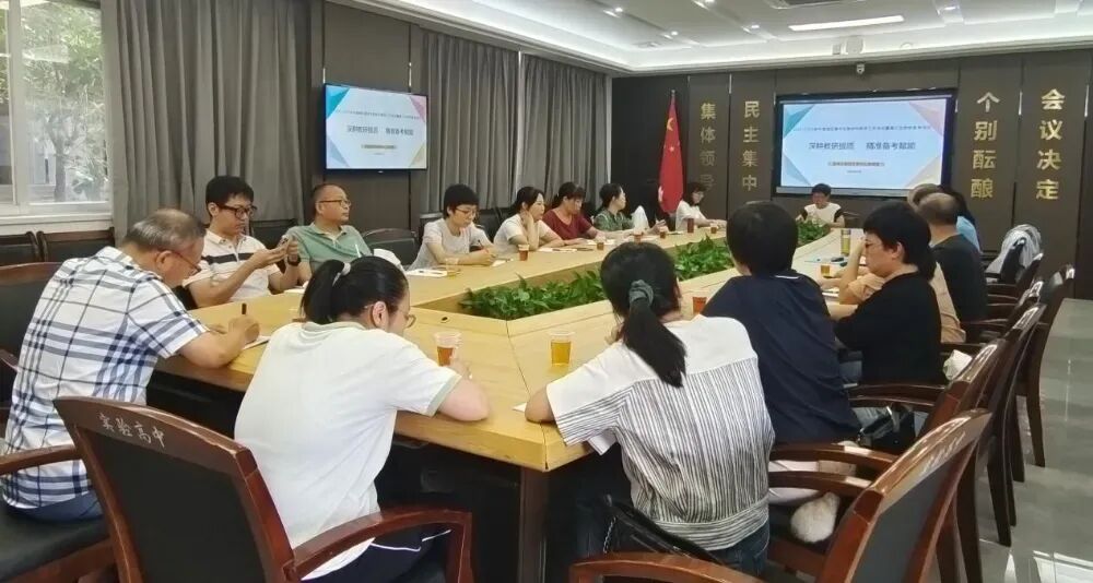 深耕教研,精准备考——澄海区高中生物学科举行教研工作会议