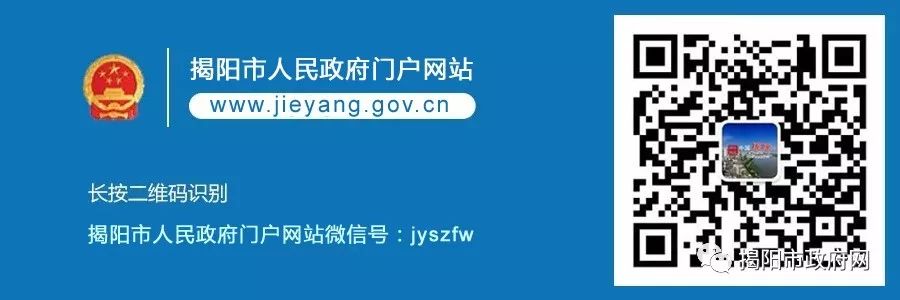 揭阳市人民政府关于印发《揭阳市既有住宅 增设电梯工作实施方案》的通知