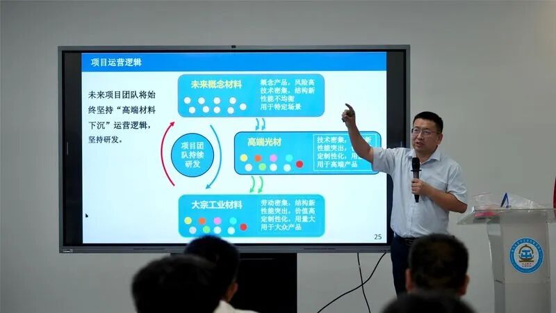 我市举办汕头东海岸国际科创路演中心新材料及化学化工专场路演活动