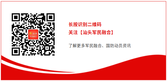 汕头市人防办“双随机、一公开”检查结果公示