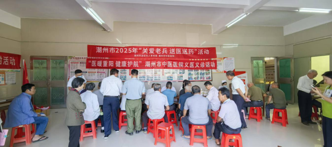 送医送药润民心 健康服务送关怀——潮州市退役军人事务局开展2025年“关爱老兵 送医送药”活动