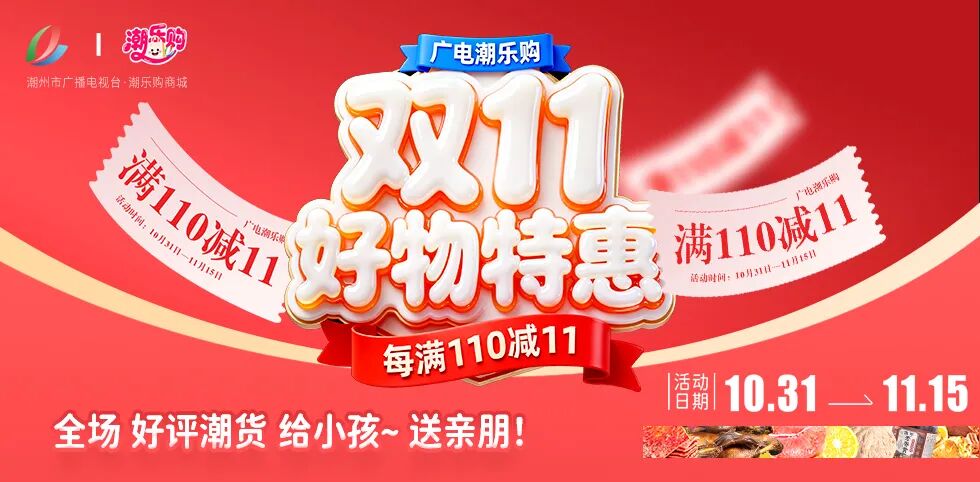 潮州市广播电视台4件作品入选广东好新闻