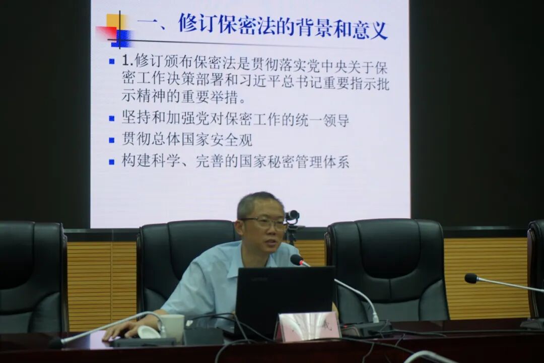 市委军民融合办开展保密专题培训