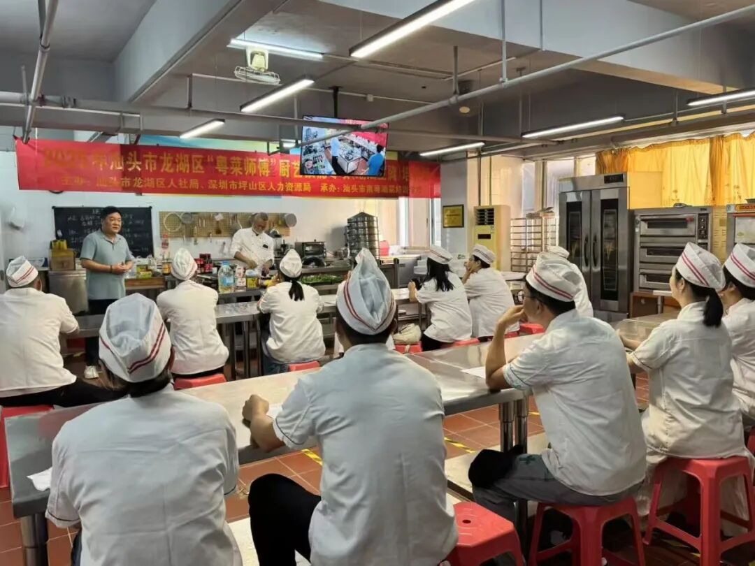 龙湖区人社局举办“粤菜师傅”潮汕生腌技能培训活动