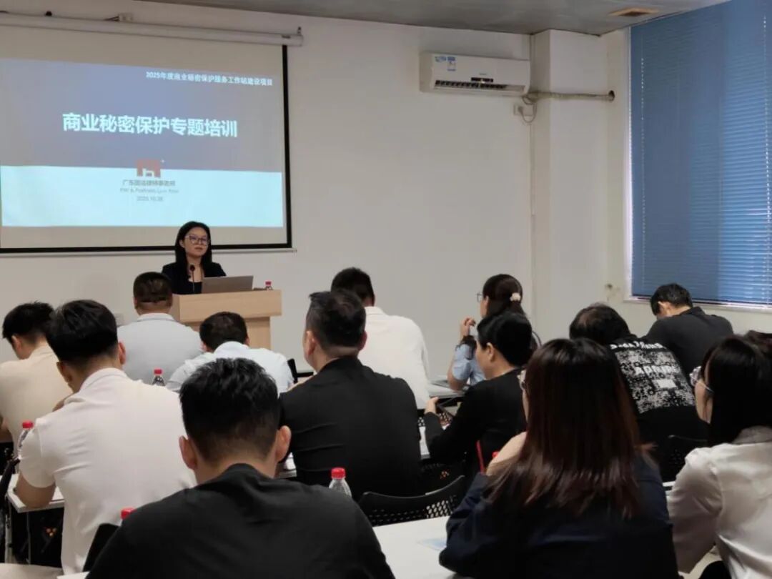 龙湖区举办企业商业秘密保护专题培训
