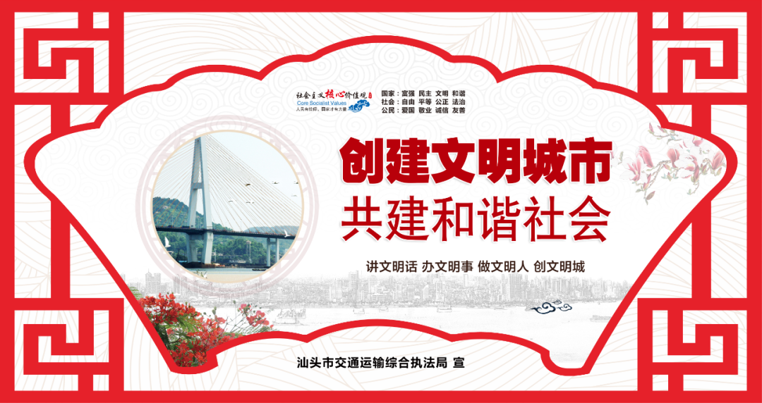 市交通运输执法局1个案例入选汕头市实施柔性执法优化营商环境典型案(事)例